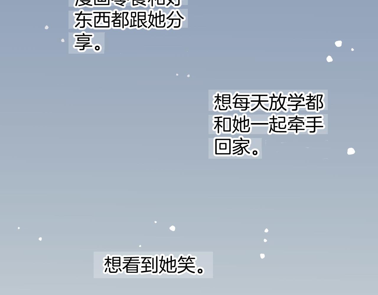 第59话 内心的答案(1/2)-第60话