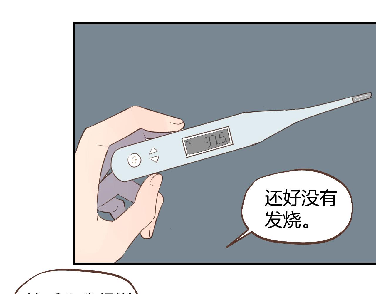 第59话 内心的答案(1/2)-第60话