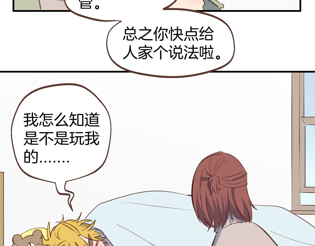 第59话 内心的答案(1/2)-第60话
