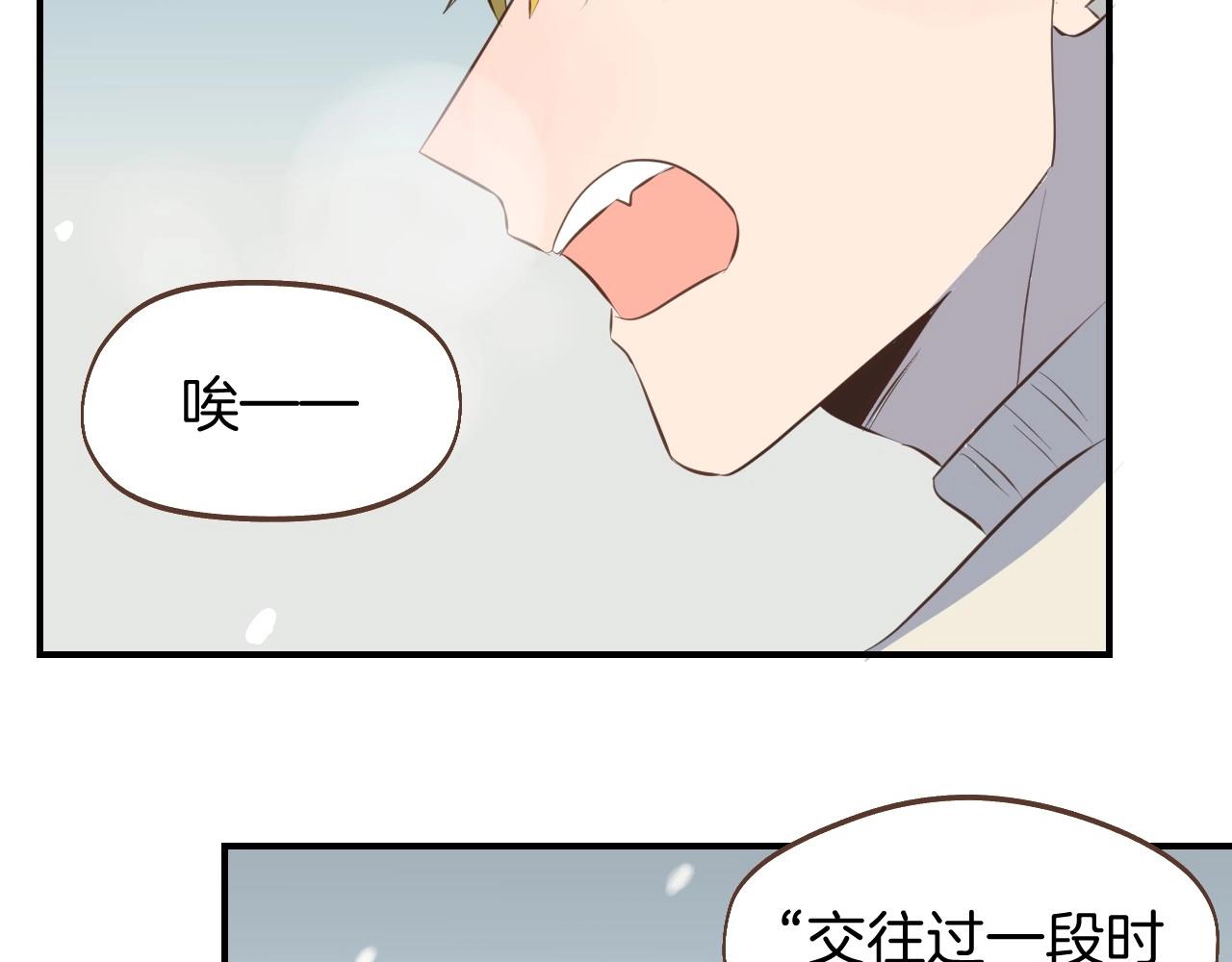 第61话 前女友找上门(1/2)-第62话