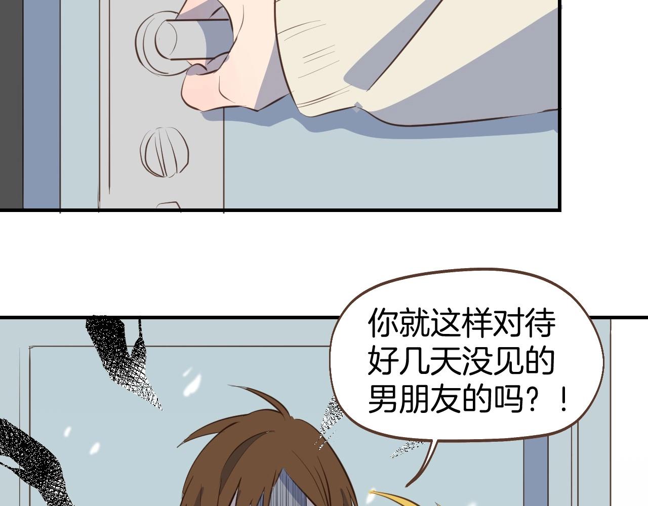 第61话 前女友找上门(1/2)-第62话