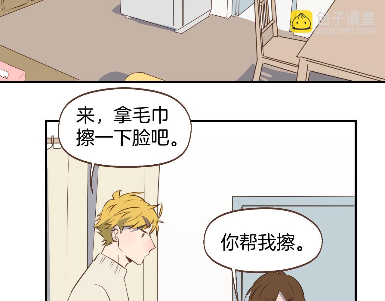 第61话 前女友找上门(1/2)-第62话