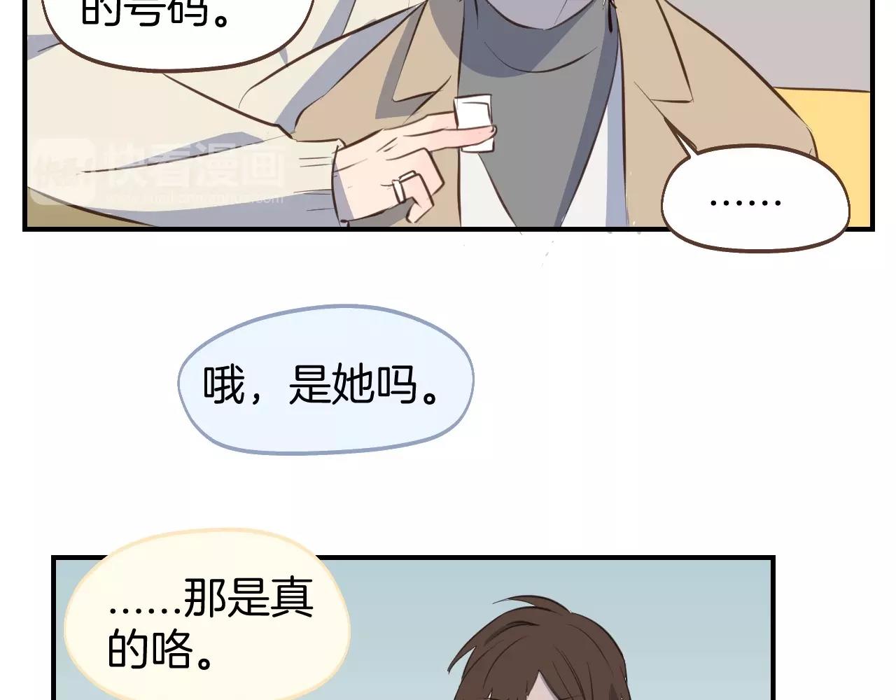 第61话 前女友找上门(1/2)-第62话