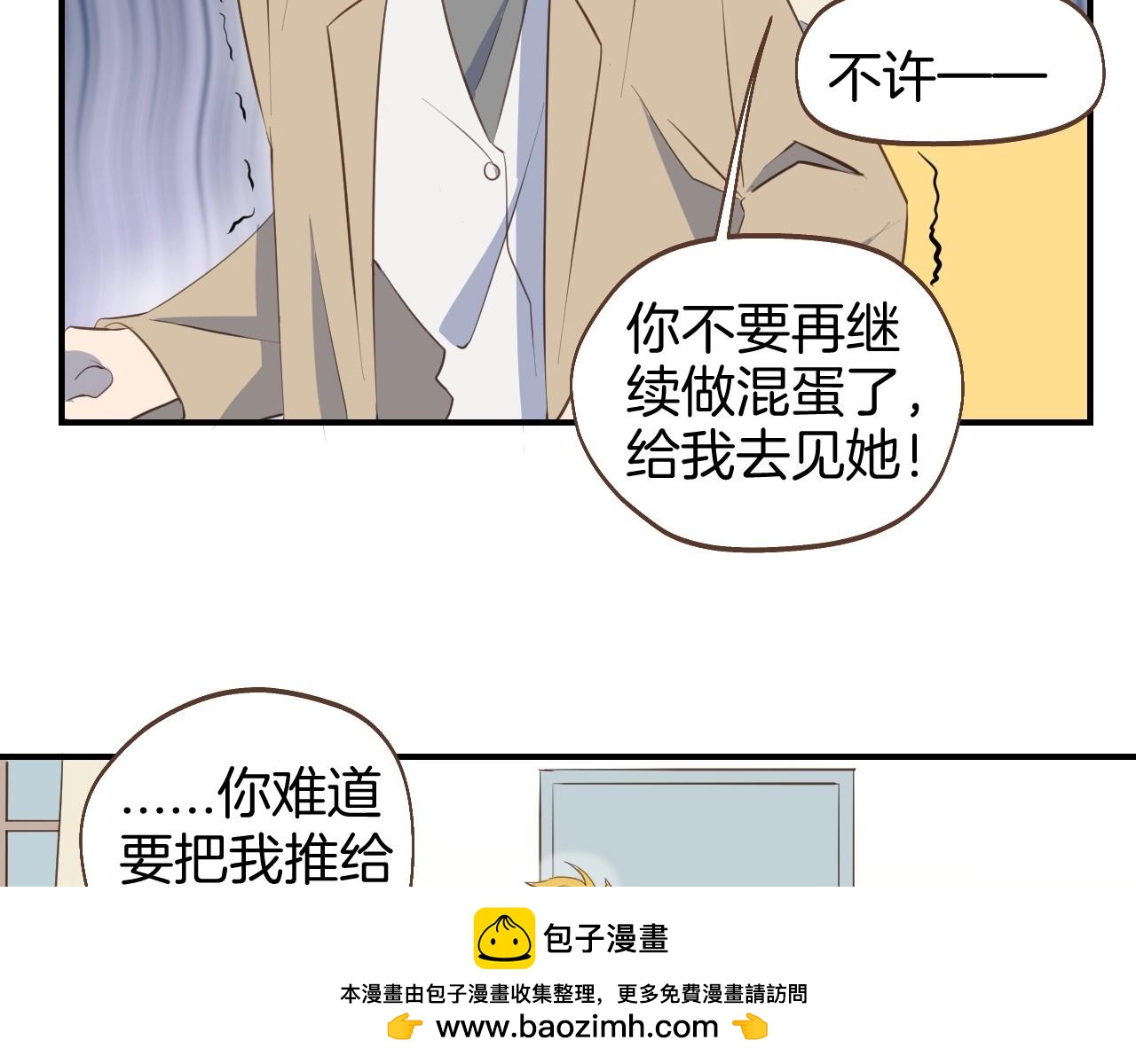 第61话 前女友找上门(1/2)-第62话