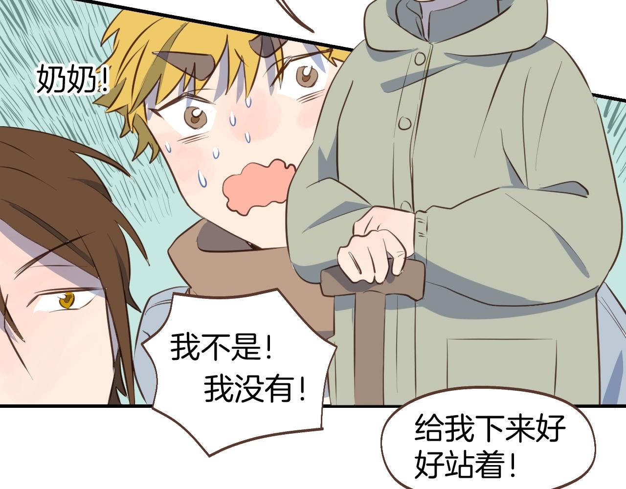 第63话 见家长遇阻？(1/2)-第64话