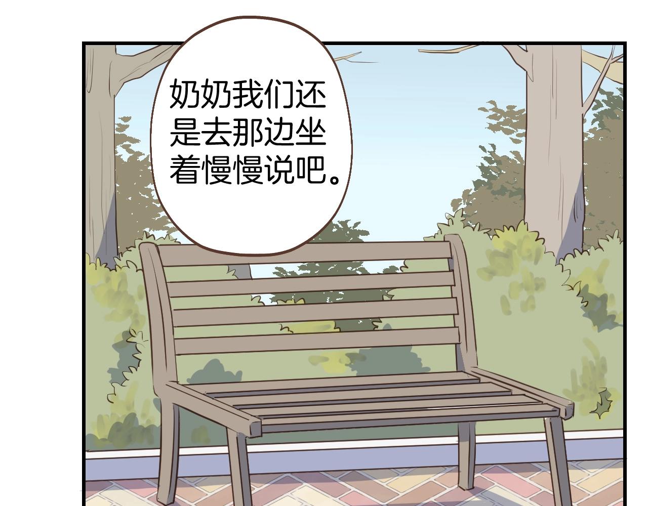 第63话 见家长遇阻？(1/2)-第64话