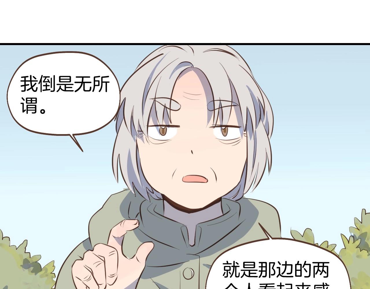 第63话 见家长遇阻？(1/2)-第64话