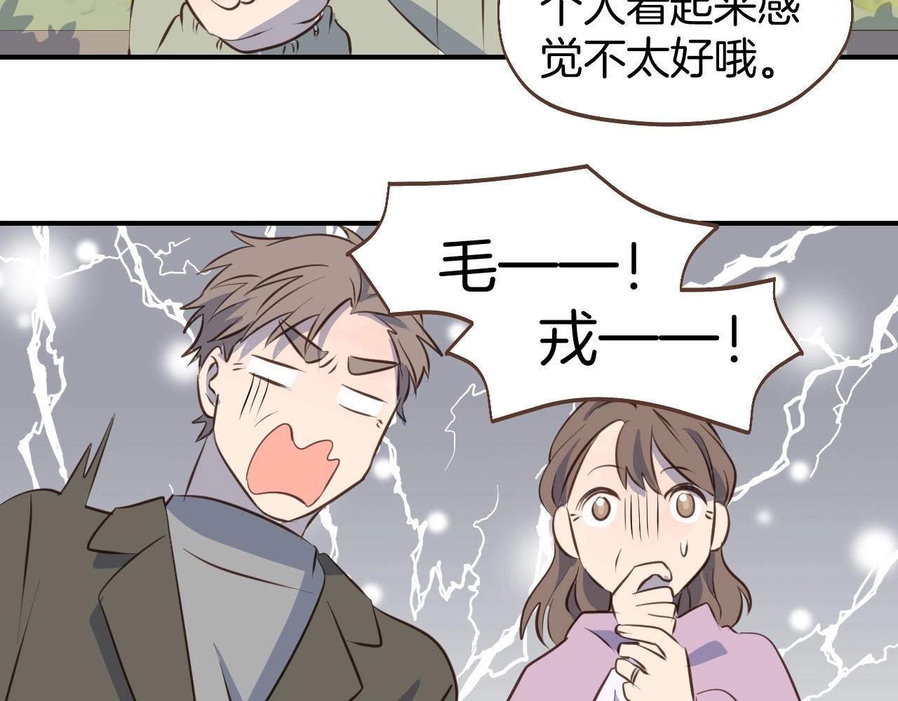 第63话 见家长遇阻？(1/2)-第64话