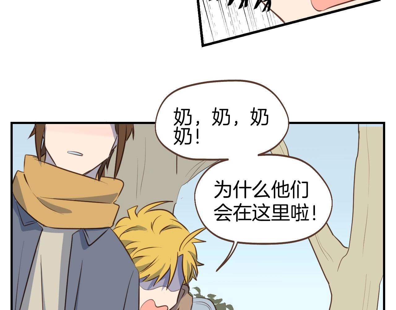 第63话 见家长遇阻？(1/2)-第64话