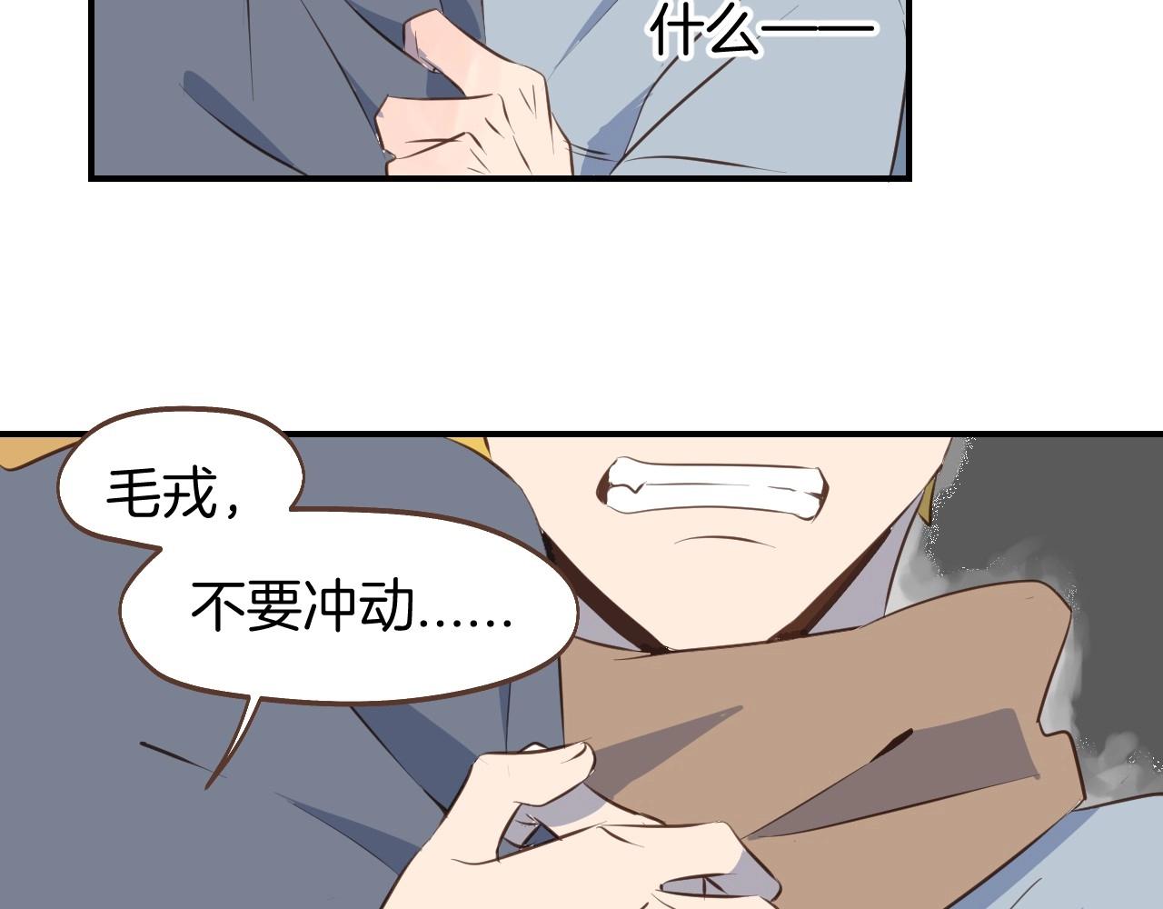 第63话 见家长遇阻？(1/2)-第64话