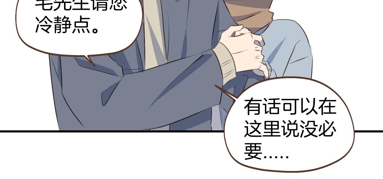 第63话 见家长遇阻？(1/2)-第64话