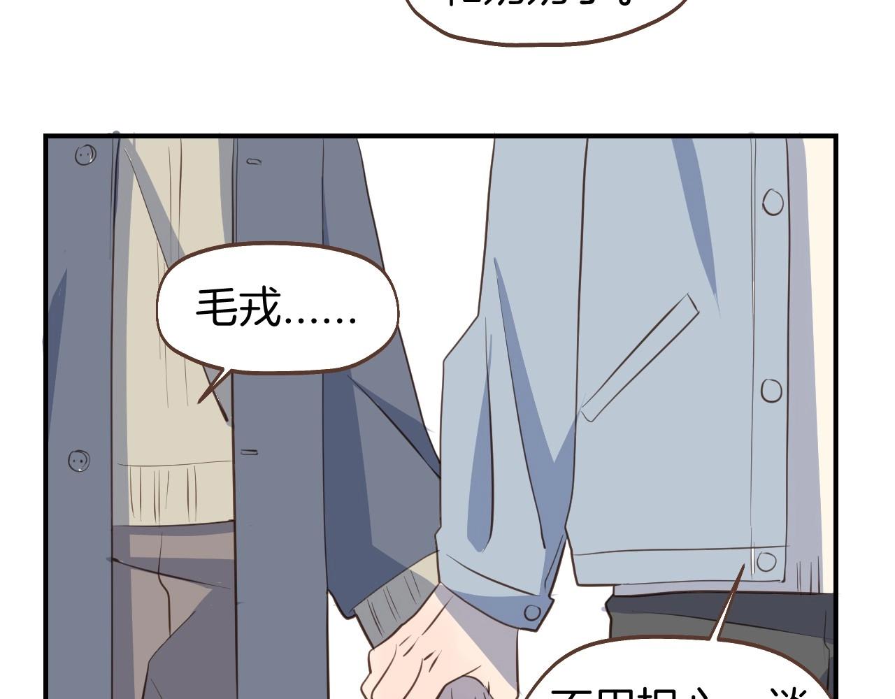 第63话 见家长遇阻？(1/2)-第64话