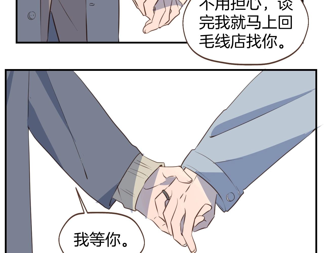 第63话 见家长遇阻？(1/2)-第64话