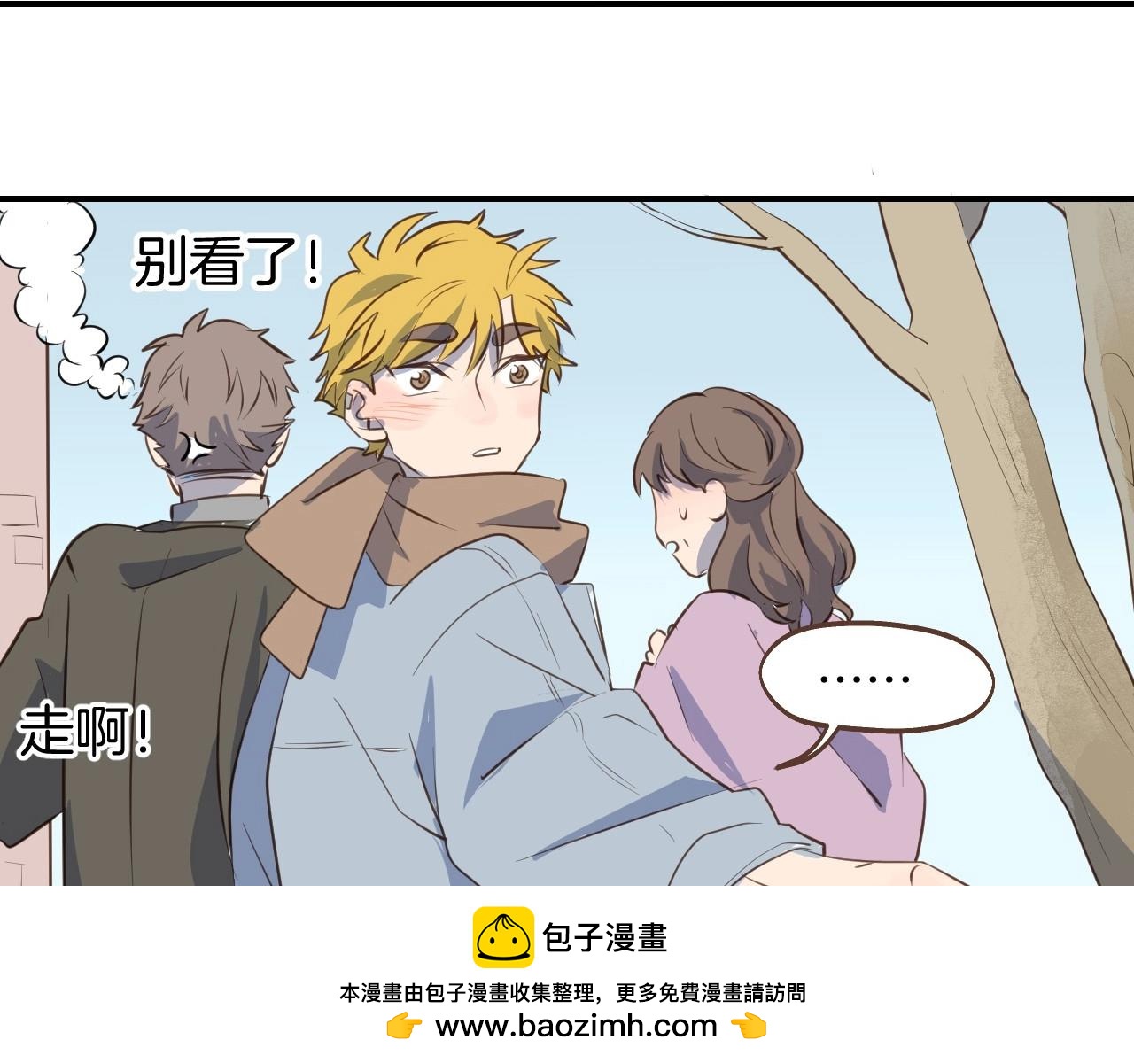 第63话 见家长遇阻？(1/2)-第64话