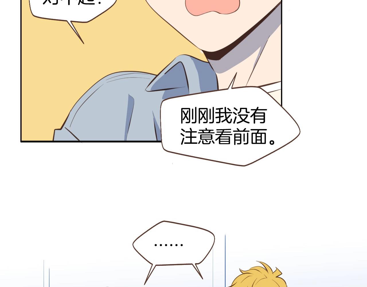 第65话 被你治愈(1/2)-第66话