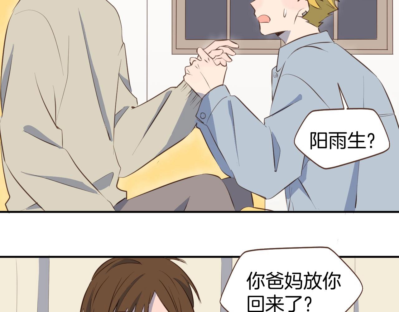 第65话 被你治愈(1/2)-第66话