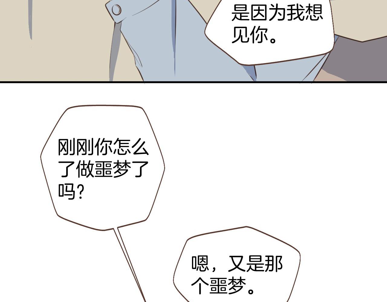 第65话 被你治愈(1/2)-第66话