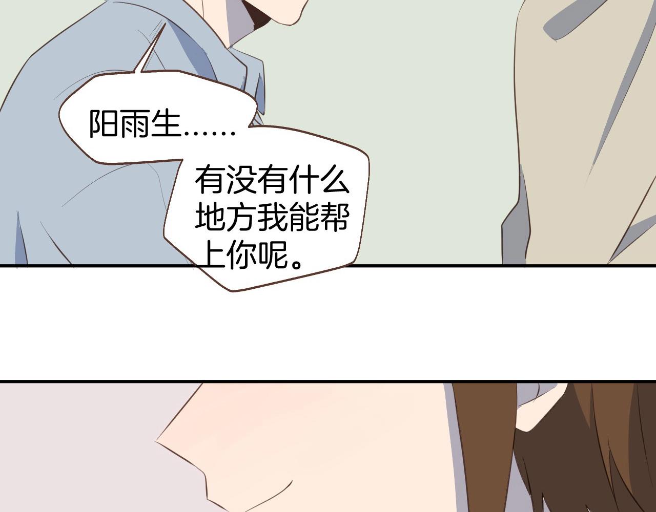 第65话 被你治愈(1/2)-第66话