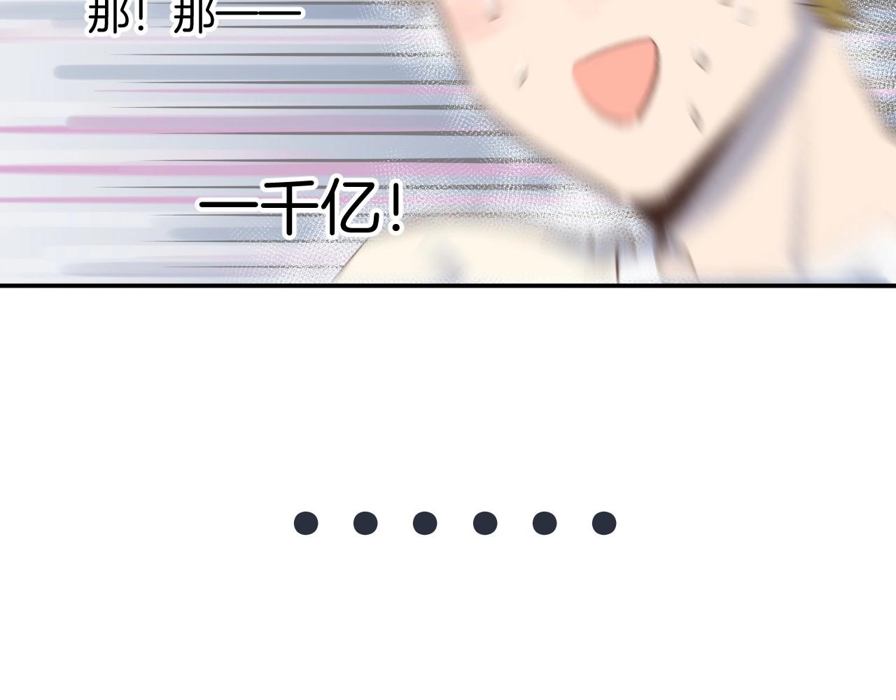 完结篇 我们奇妙的缘分(1/2)-第68话