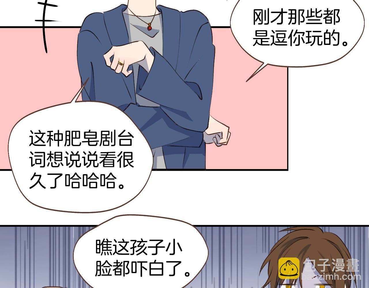完结篇 我们奇妙的缘分(1/2)-第68话