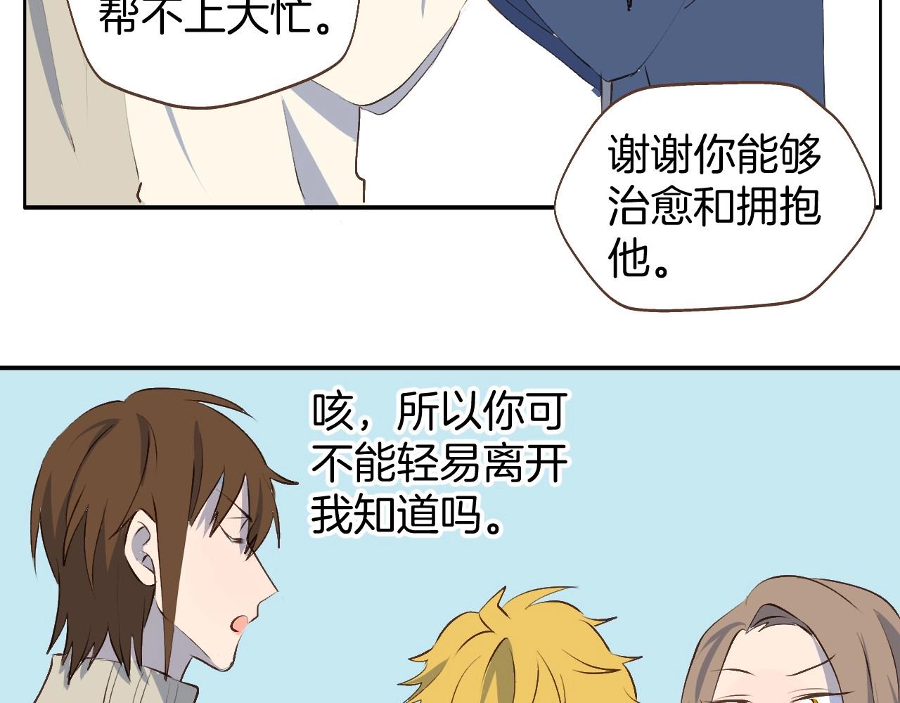 完结篇 我们奇妙的缘分(1/2)-第68话