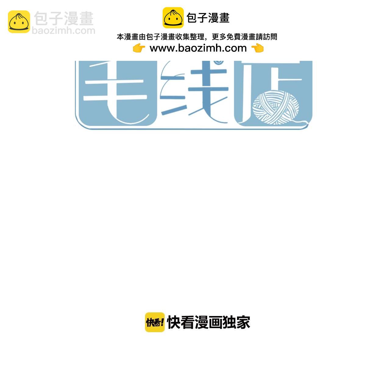 完结篇 我们奇妙的缘分(1/2)-第68话