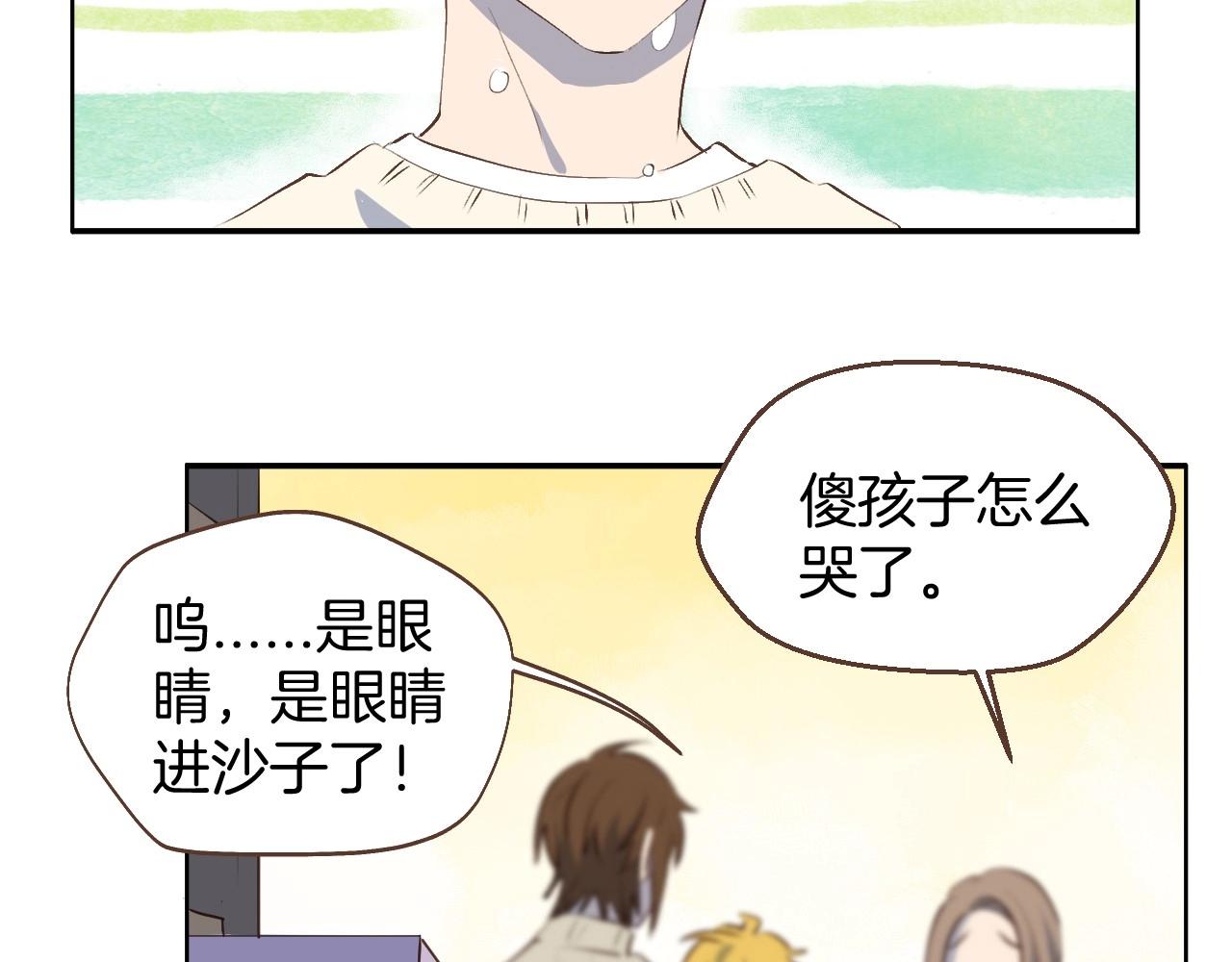完结篇 我们奇妙的缘分(1/2)-第68话