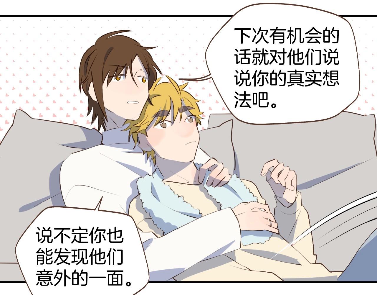 完结篇 我们奇妙的缘分(1/2)-第68话