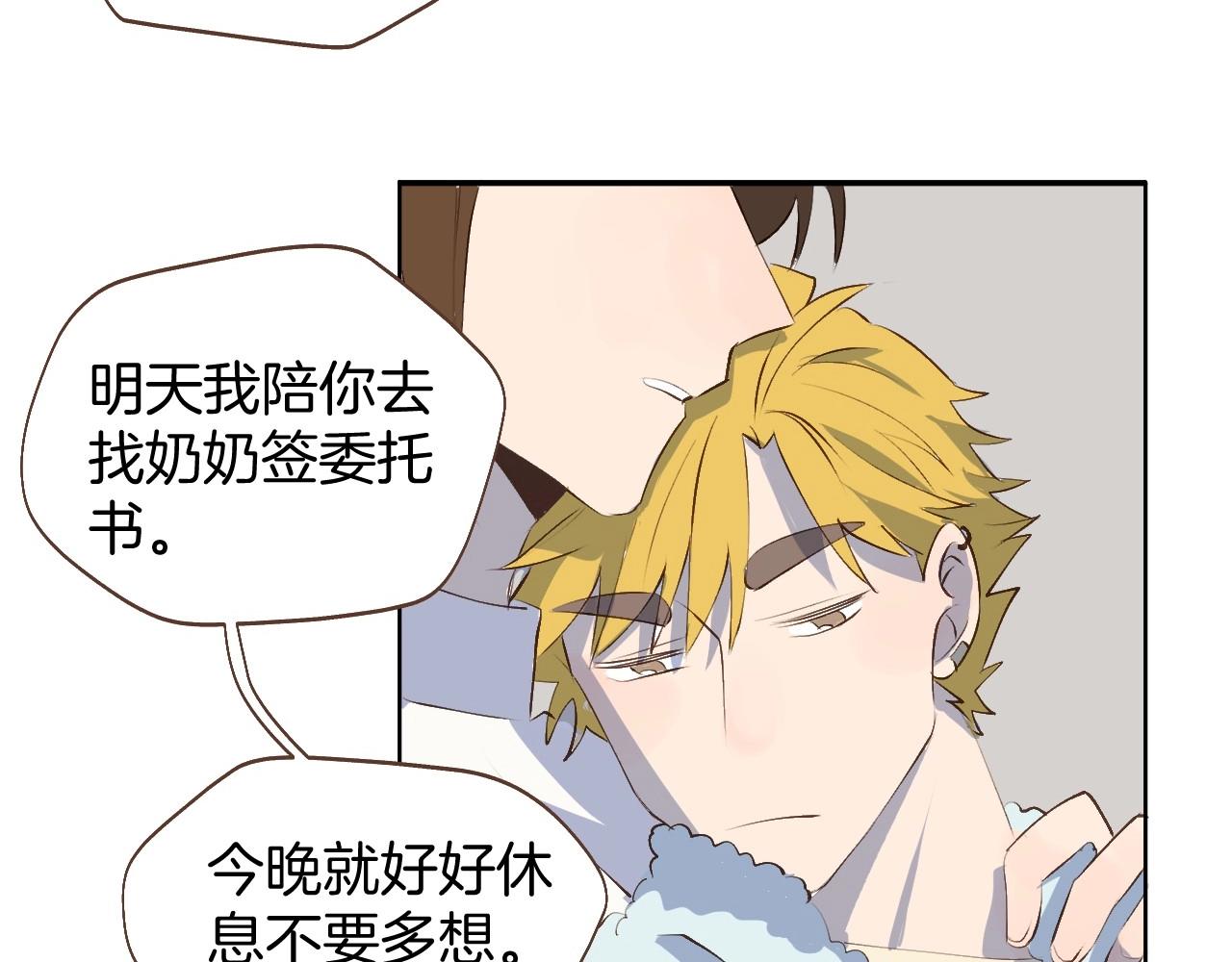 完结篇 我们奇妙的缘分(1/2)-第68话