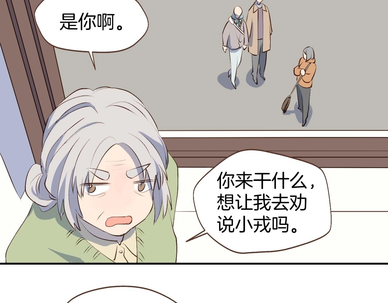完结篇 我们奇妙的缘分(1/2)-第68话