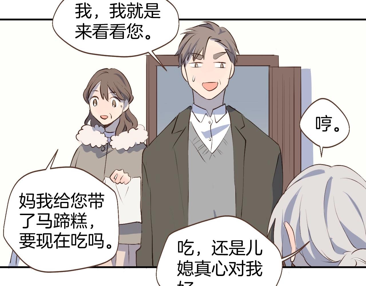 完结篇 我们奇妙的缘分(1/2)-第68话