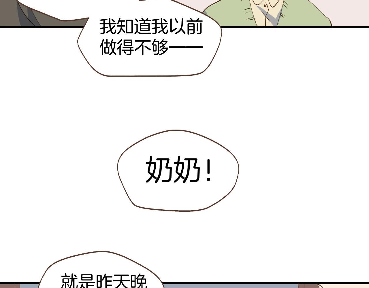 完结篇 我们奇妙的缘分(1/2)-第68话