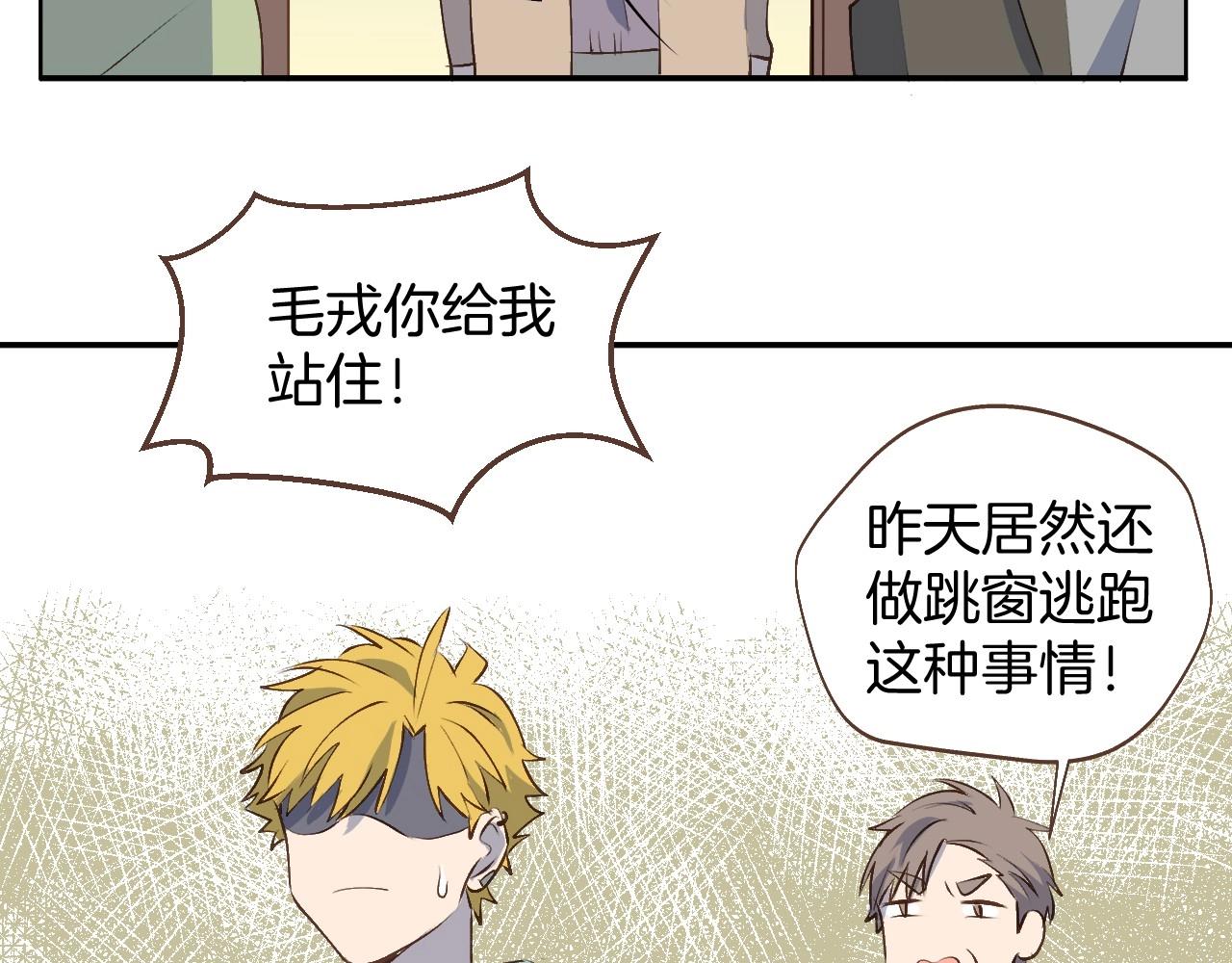 完结篇 我们奇妙的缘分(1/2)-第68话