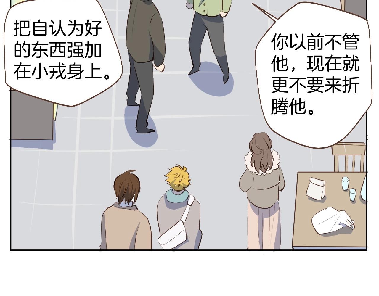 完结篇 我们奇妙的缘分(1/2)-第68话
