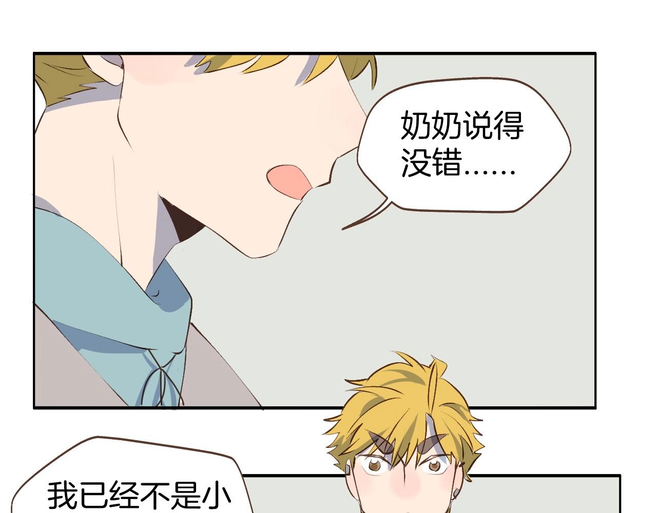 完结篇 我们奇妙的缘分(1/2)-第68话
