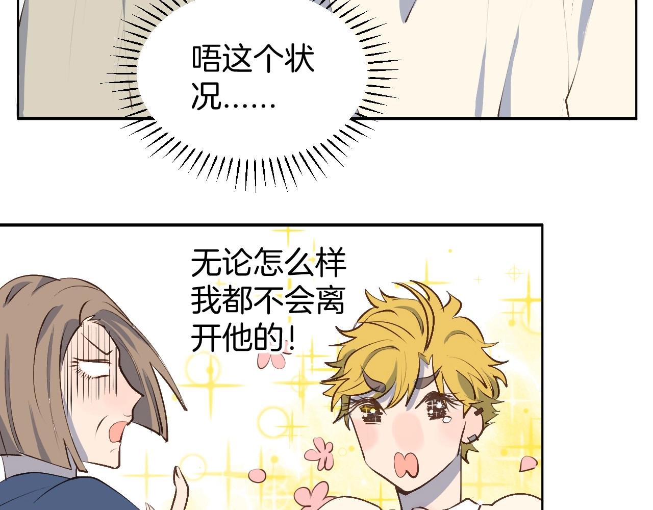 完结篇 我们奇妙的缘分(1/2)-第68话