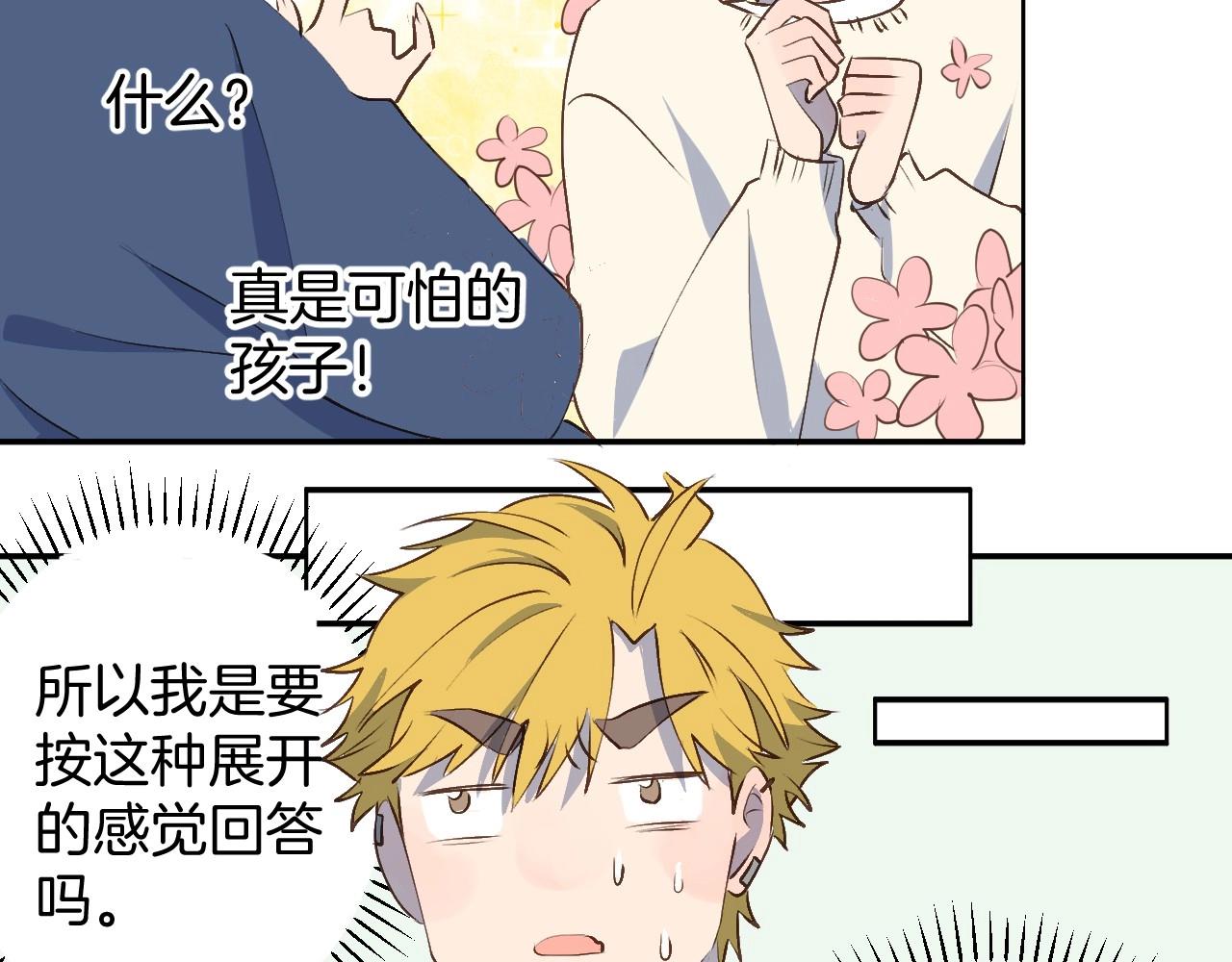 完结篇 我们奇妙的缘分(1/2)-第68话