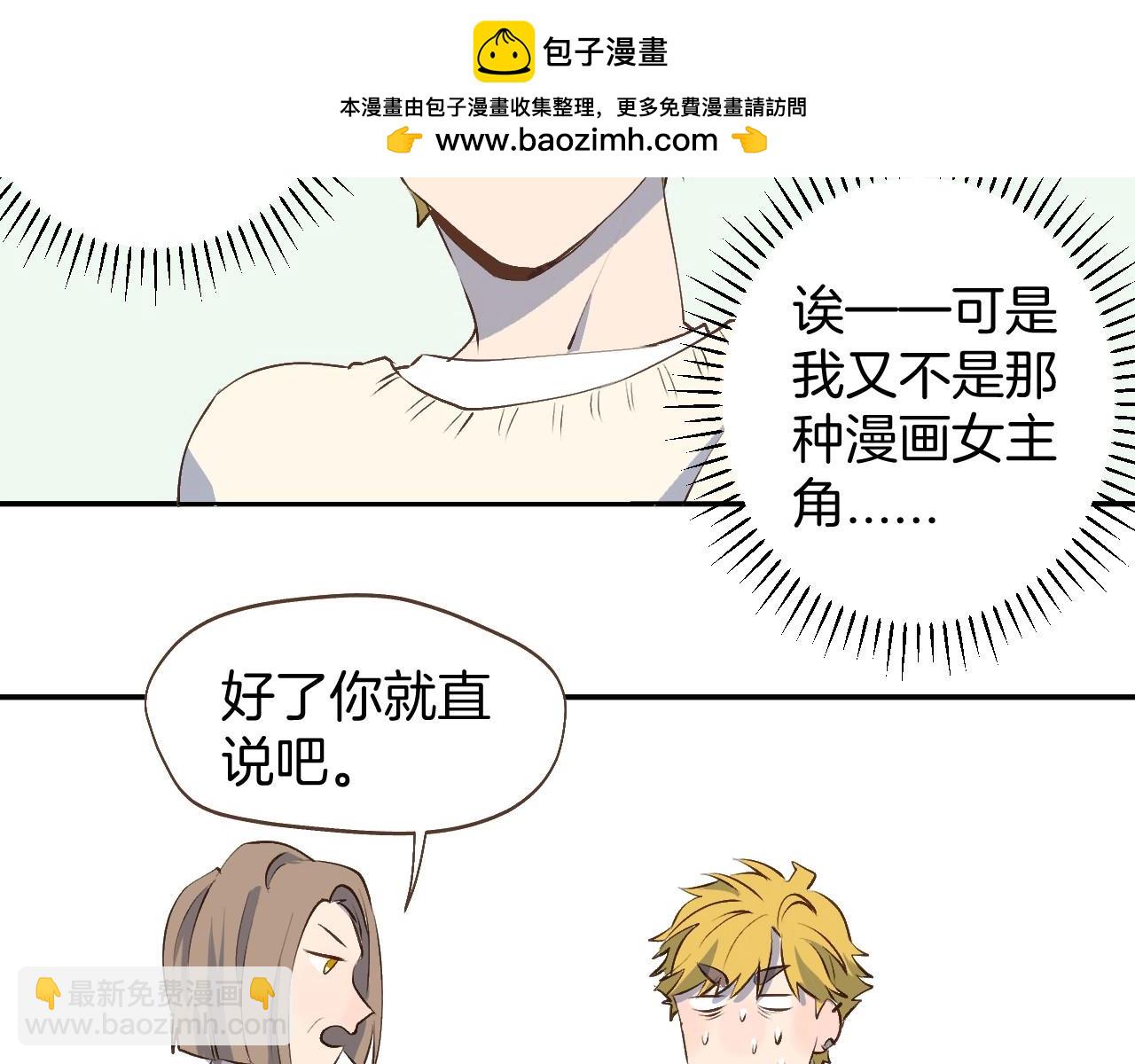 完结篇 我们奇妙的缘分(1/2)-第68话