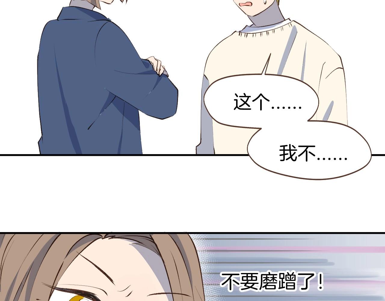 完结篇 我们奇妙的缘分(1/2)-第68话