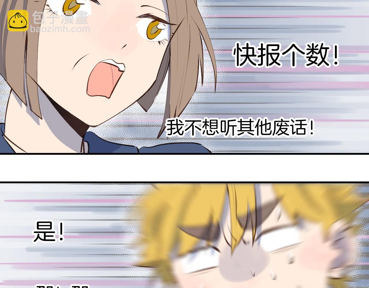 完结篇 我们奇妙的缘分(1/2)-第68话