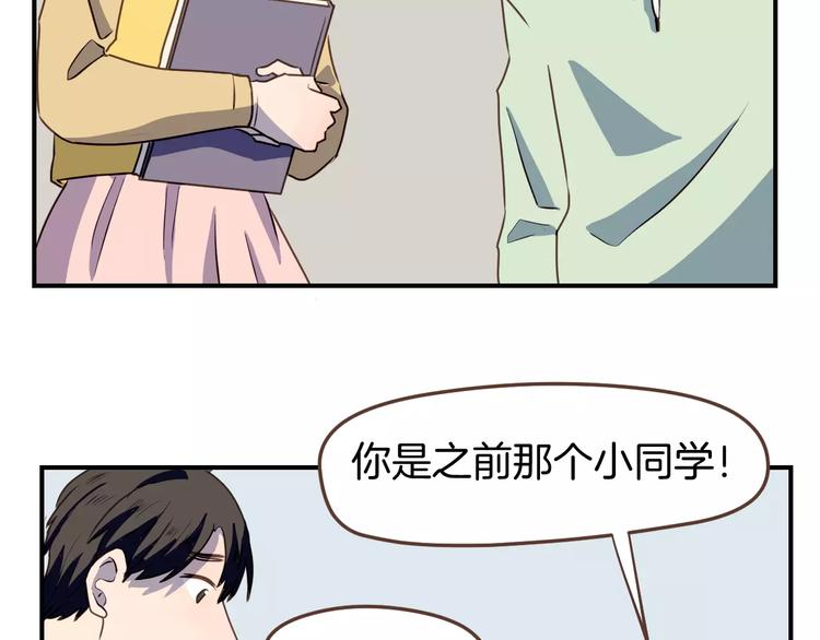 第7话  大块头来访(1/2)-第8话