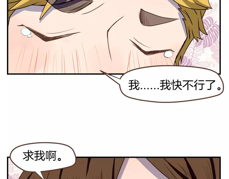 第7话  大块头来访(1/2)-第8话