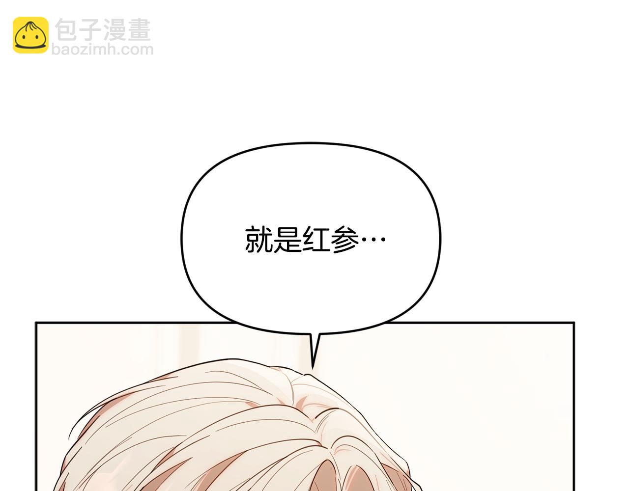 第10话 解锁技能(1/5)-第10话