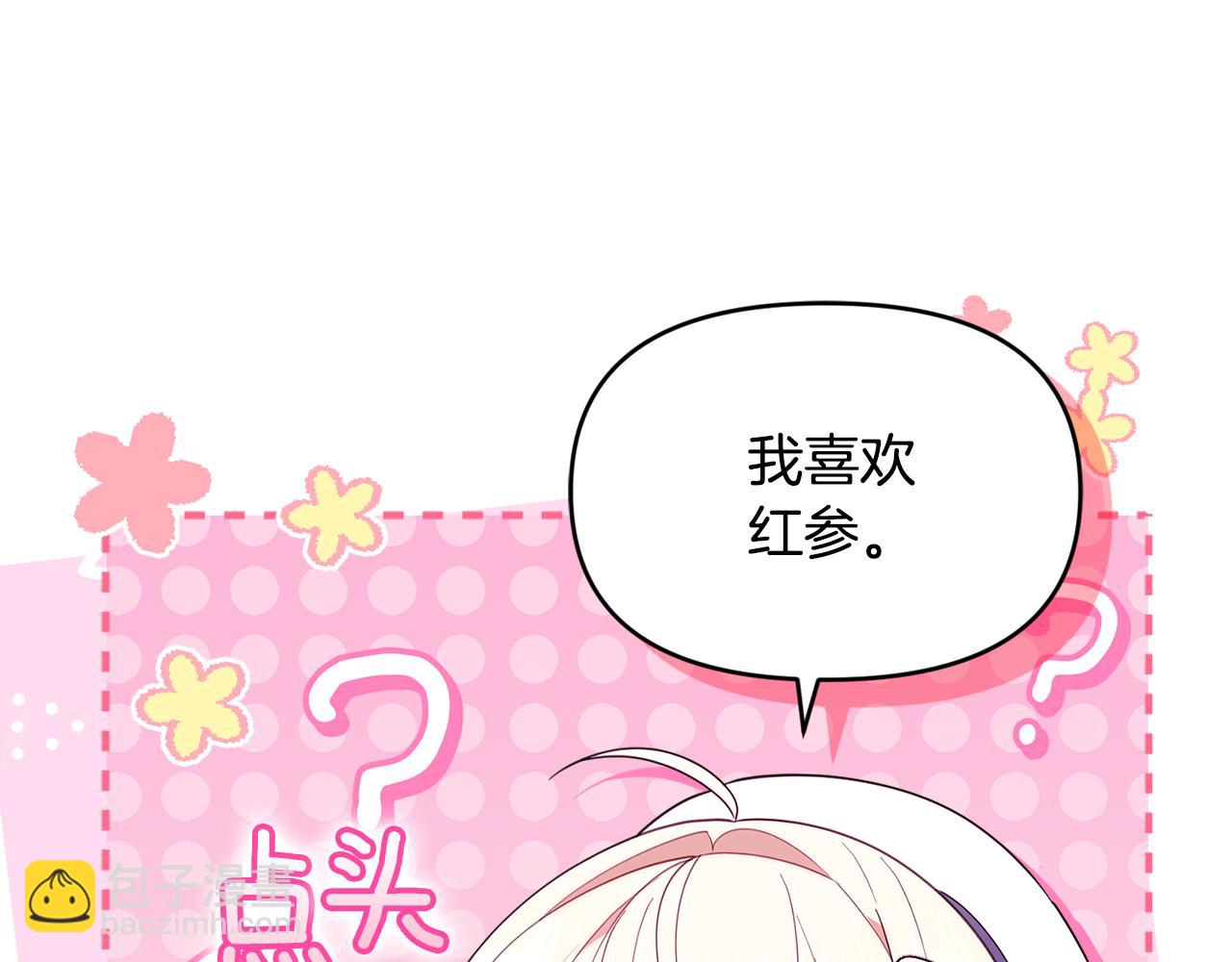 第10话 解锁技能(1/5)-第10话