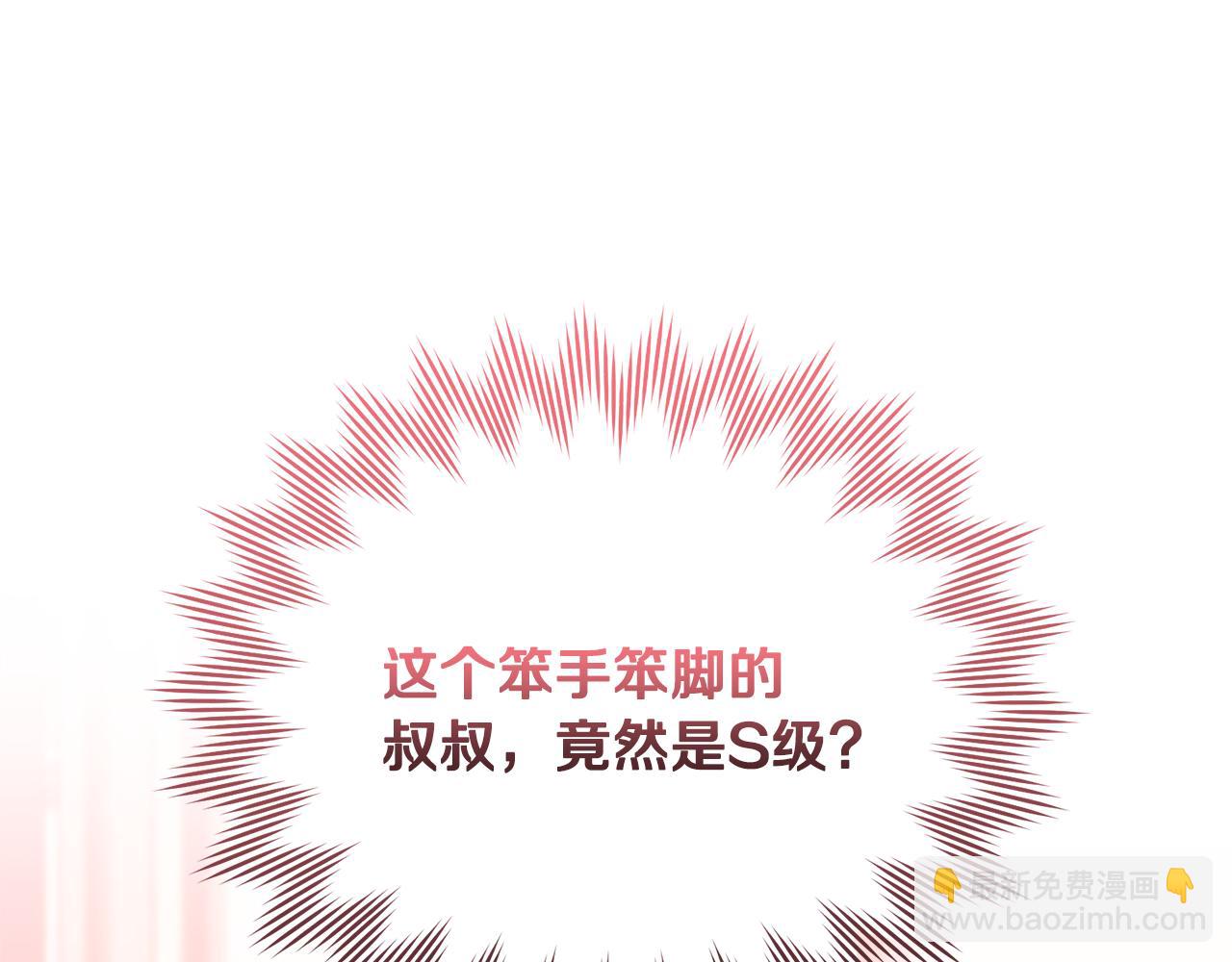 第10话 解锁技能(1/5)-第10话