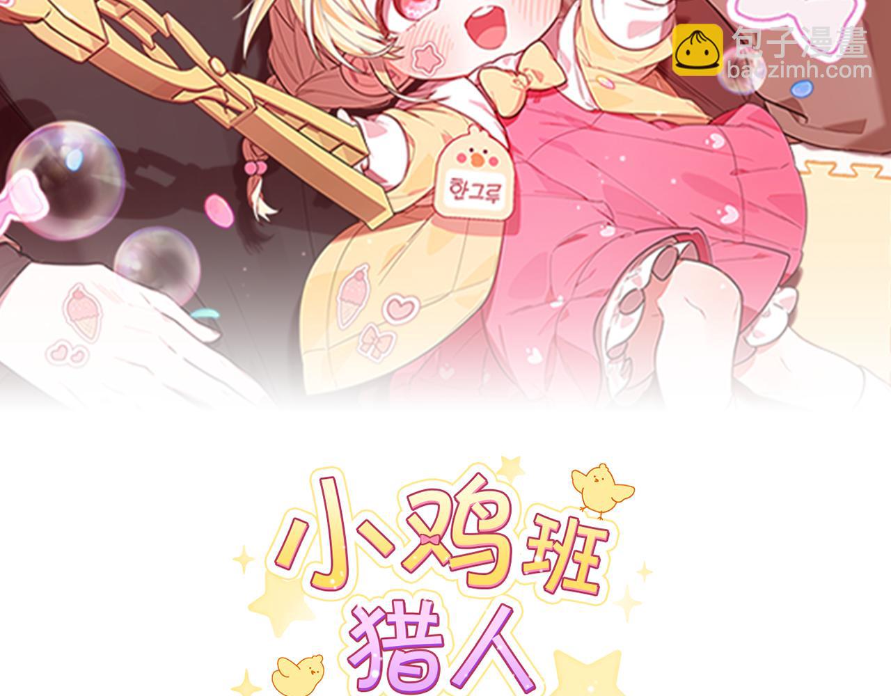 第10话 解锁技能(1/5)-第10话