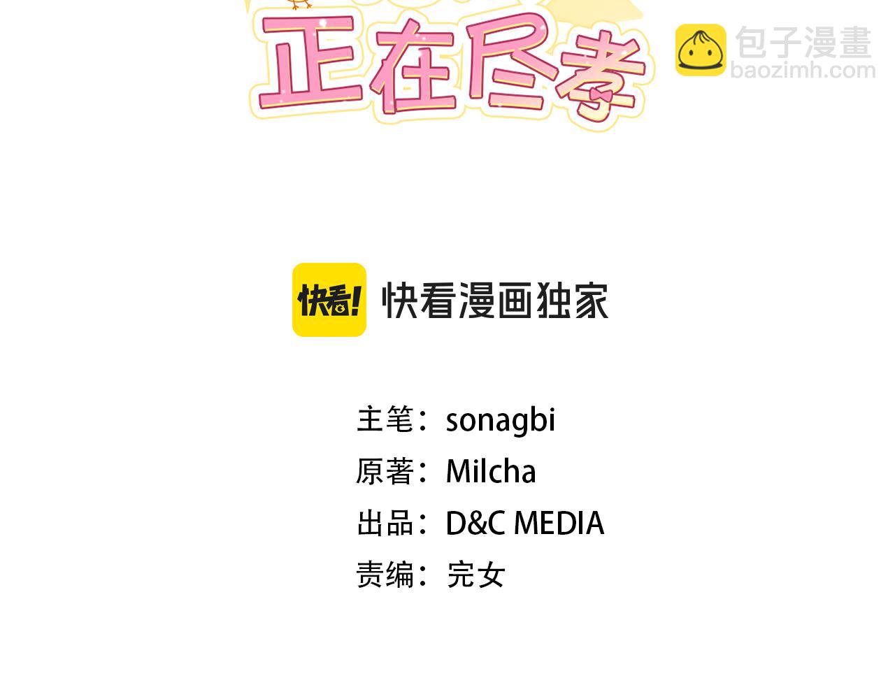 第14话 天气真好(1/5)-第14话