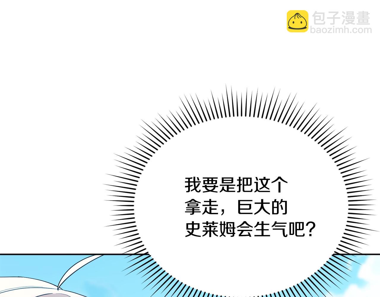 第14话 天气真好(1/5)-第14话