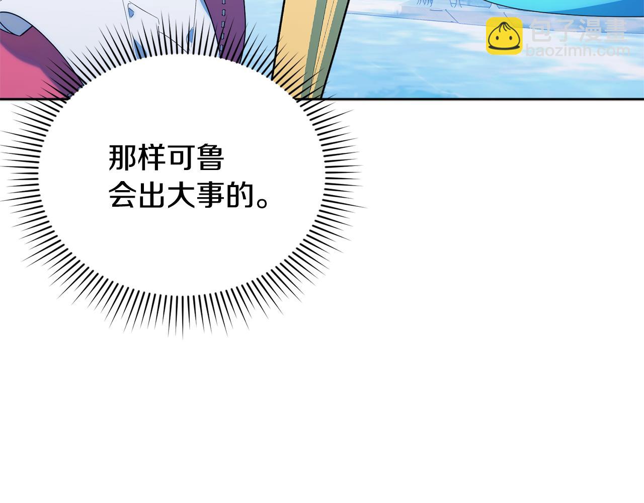 第14话 天气真好(1/5)-第14话