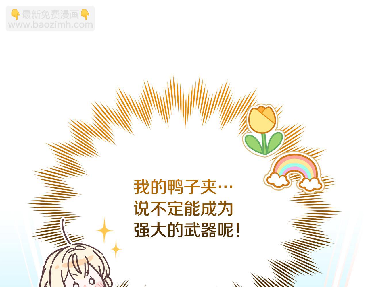 第14话 天气真好(1/5)-第14话